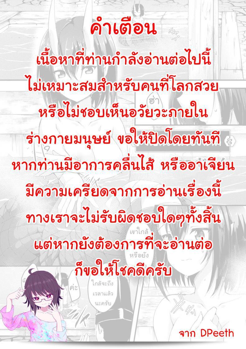 พิธีกรรมของนาค Jon Hebigami-sama no Gishiki