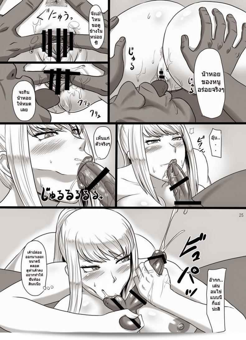 อาเสี่ยจัดไม่ยั้ง [Oneekyou (ML)] Hametroid (Metroid) 45