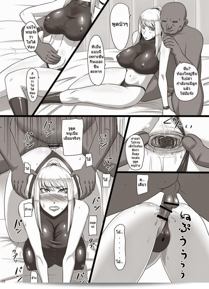 อาเสี่ยจัดไม่ยั้ง [Oneekyou (ML)] Hametroid (Metroid) 51