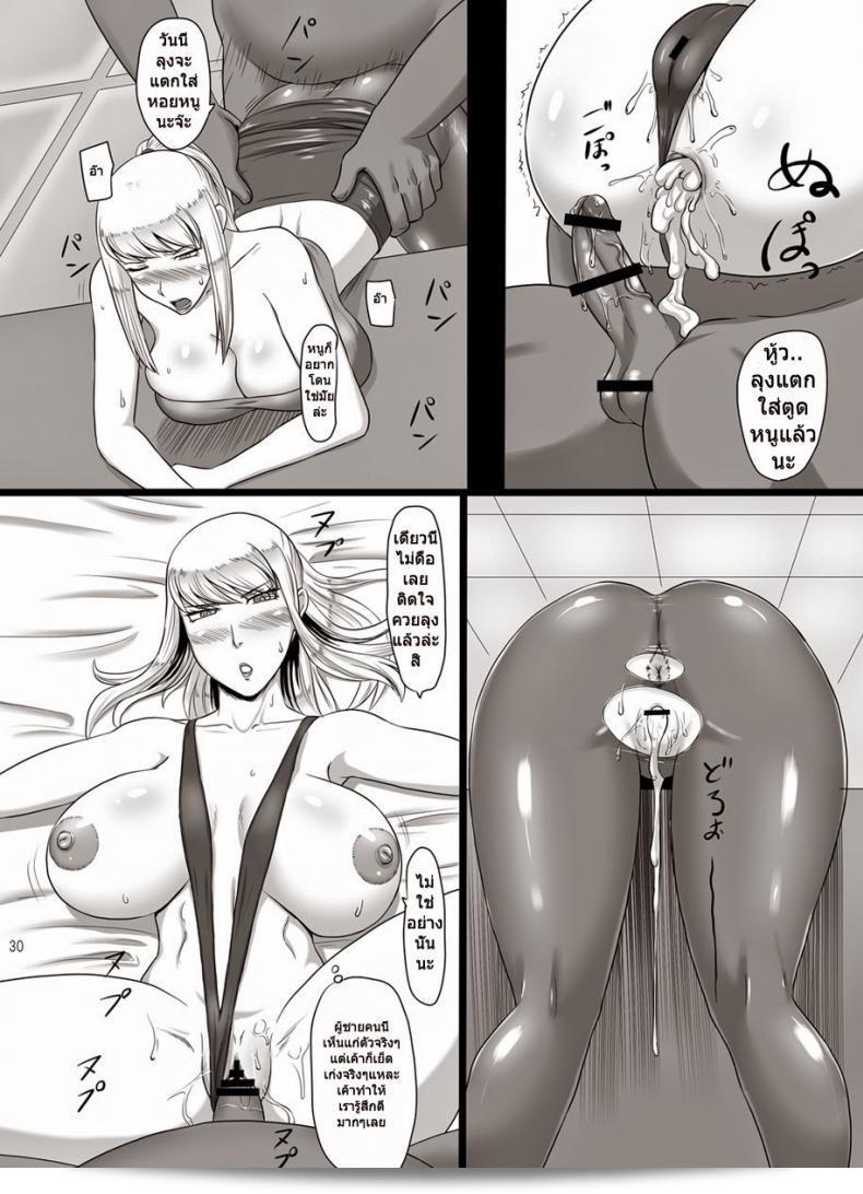อาเสี่ยจัดไม่ยั้ง [Oneekyou (ML)] Hametroid (Metroid) 55