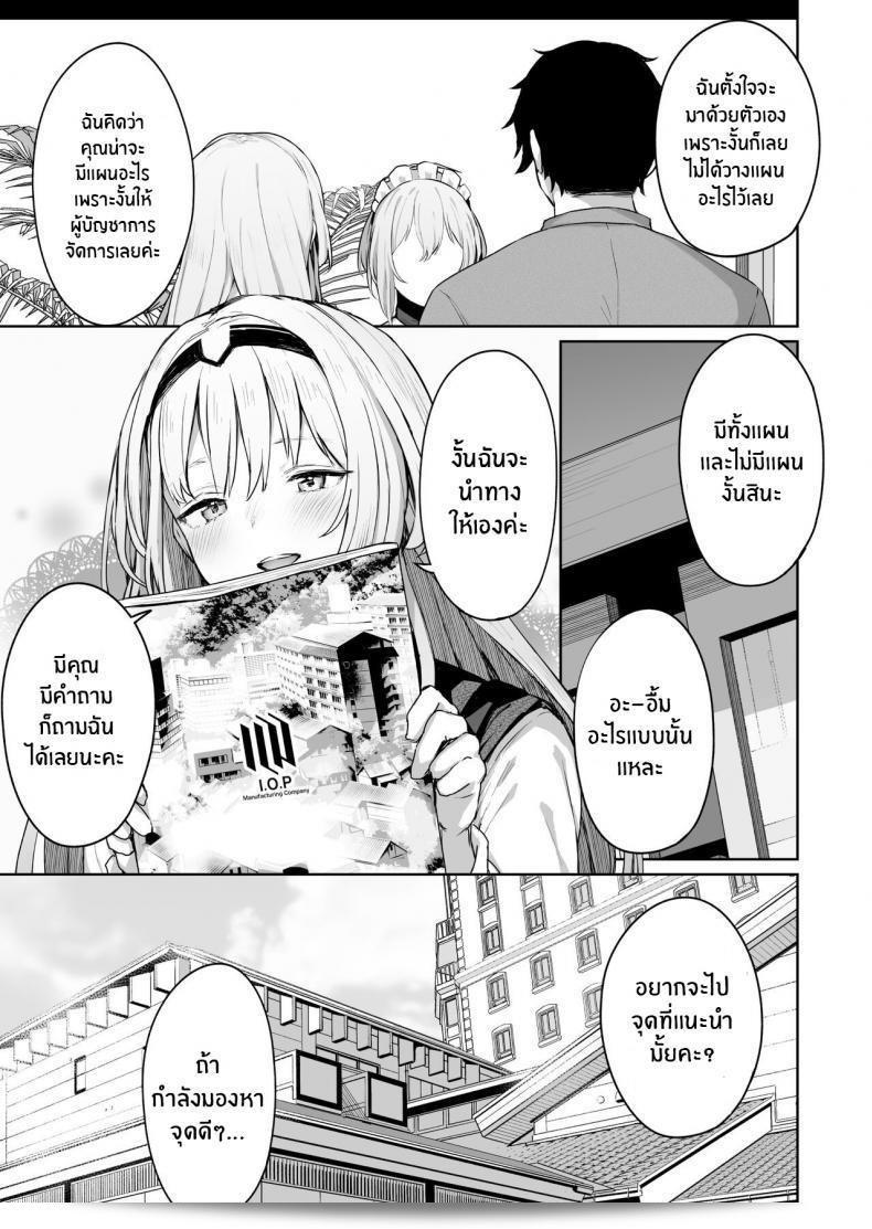 Horumon Curry (Tobimura) Hangyaku Onsen Reverse Onsen (Girls' Frontline) ภาค 1ถูกดิฉันเเก้ไขให้เป็น "รีเวิร์สออนเซ็น Hangyaku Onsen (Girls' Frontline) ตอนพิเศษ Horumon Curry (Tobimura) ภาค 1" 7