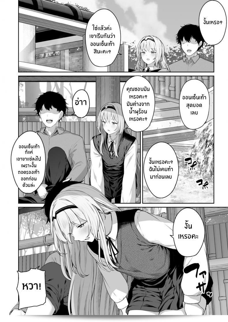Horumon Curry (Tobimura) Hangyaku Onsen Reverse Onsen (Girls' Frontline) ภาค 1ถูกดิฉันเเก้ไขให้เป็น "รีเวิร์สออนเซ็น Hangyaku Onsen (Girls' Frontline) ตอนพิเศษ Horumon Curry (Tobimura) ภาค 1" 9