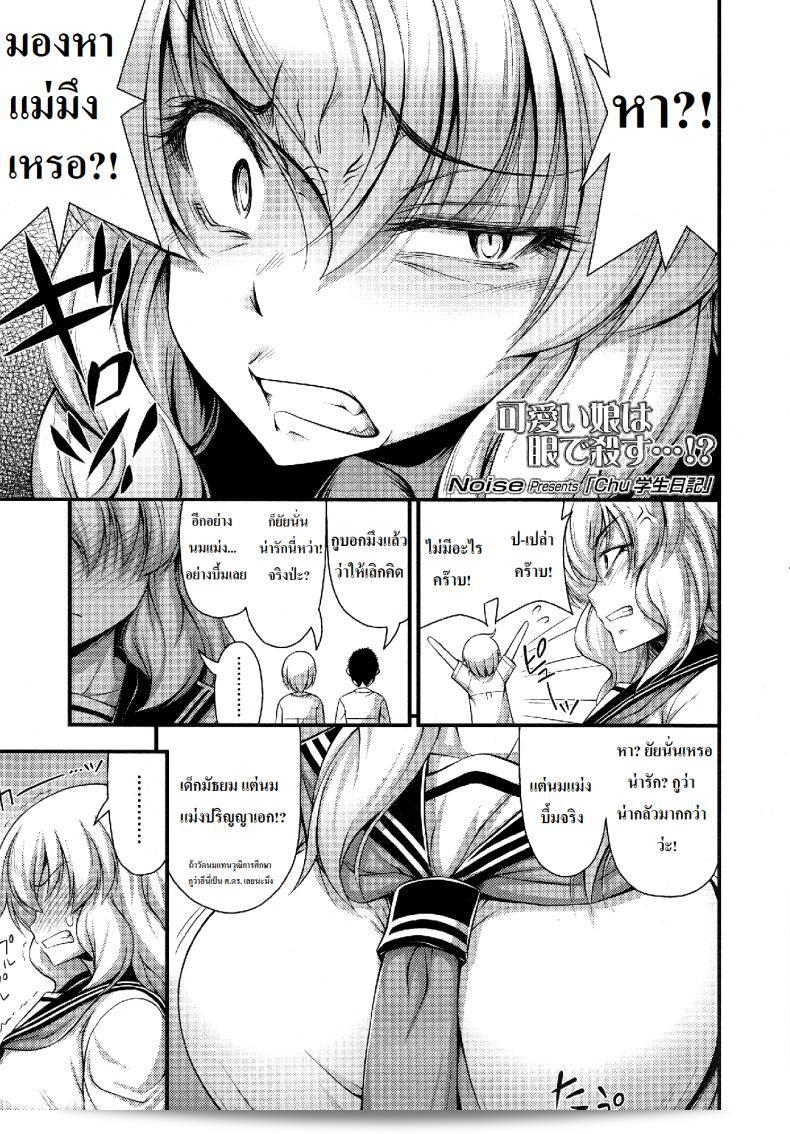 เรื่อง "เด็กน้อยจีบสาวโหด"  เป็นชื่อของการ์ตูนฉบับวารสาร "Chu Gakusei Nikki | Middle Smooch Student Diary (Comic LO 2014-09)" ที่ตีพิมพ์ในปี 2014 ครับ