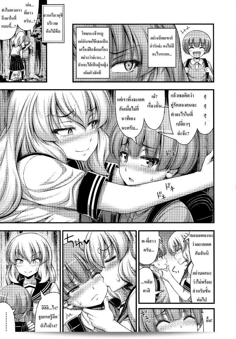 เรื่อง "เด็กน้อยจีบสาวโหด" เป็นชื่อของการ์ตูนฉบับวารสาร "Chu Gakusei Nikki | Middle Smooch Student Diary (Comic LO 2014-09)" ที่ตีพิมพ์ในปี 2014 ครับ 9