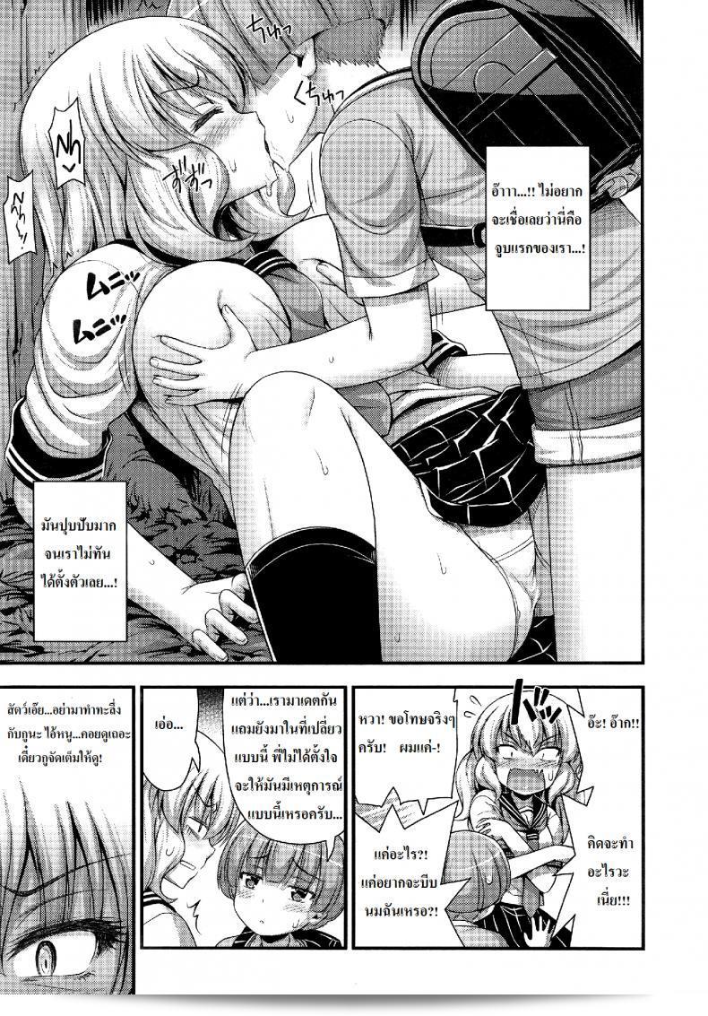 เรื่อง "เด็กน้อยจีบสาวโหด" เป็นชื่อของการ์ตูนฉบับวารสาร "Chu Gakusei Nikki | Middle Smooch Student Diary (Comic LO 2014-09)" ที่ตีพิมพ์ในปี 2014 ครับ 13