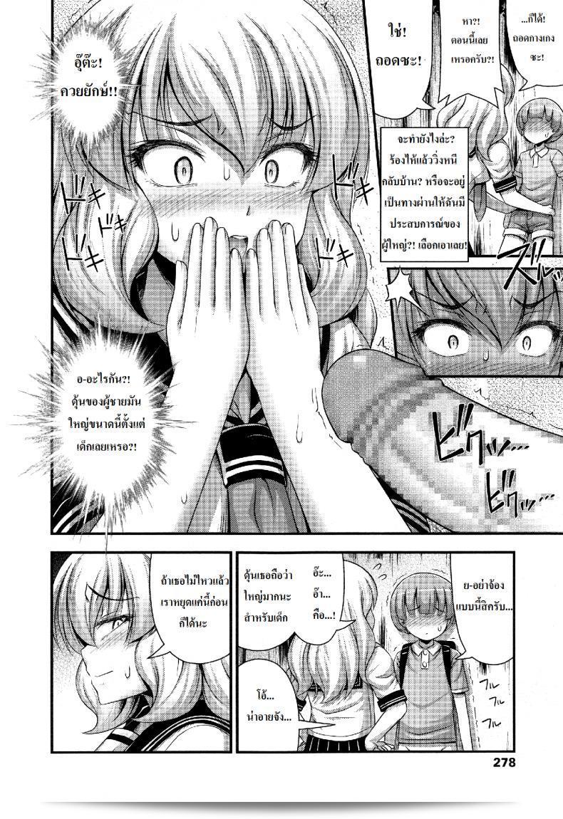 เรื่อง "เด็กน้อยจีบสาวโหด" เป็นชื่อของการ์ตูนฉบับวารสาร "Chu Gakusei Nikki | Middle Smooch Student Diary (Comic LO 2014-09)" ที่ตีพิมพ์ในปี 2014 ครับ 15
