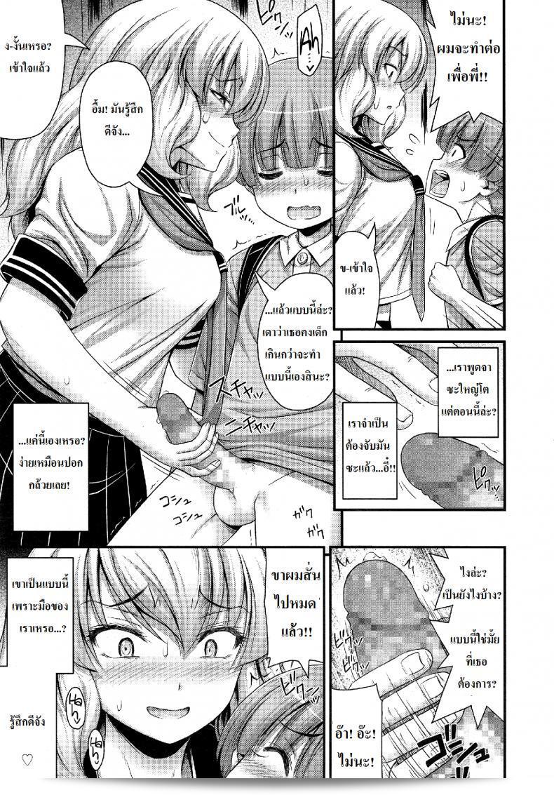 เรื่อง "เด็กน้อยจีบสาวโหด" เป็นชื่อของการ์ตูนฉบับวารสาร "Chu Gakusei Nikki | Middle Smooch Student Diary (Comic LO 2014-09)" ที่ตีพิมพ์ในปี 2014 ครับ 17