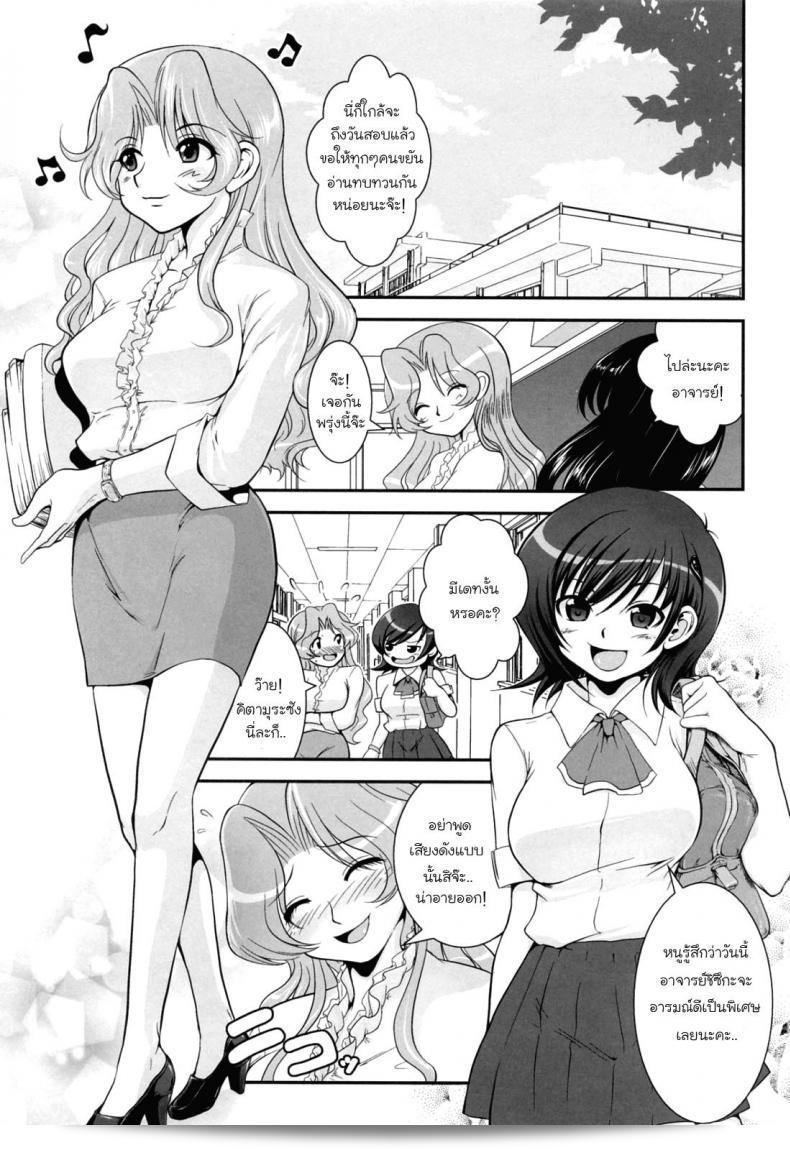 Uran (Yūwaku wa Akaneiro) ภาค 2  เป็นการยั่วยวนที่น่าสนใจ