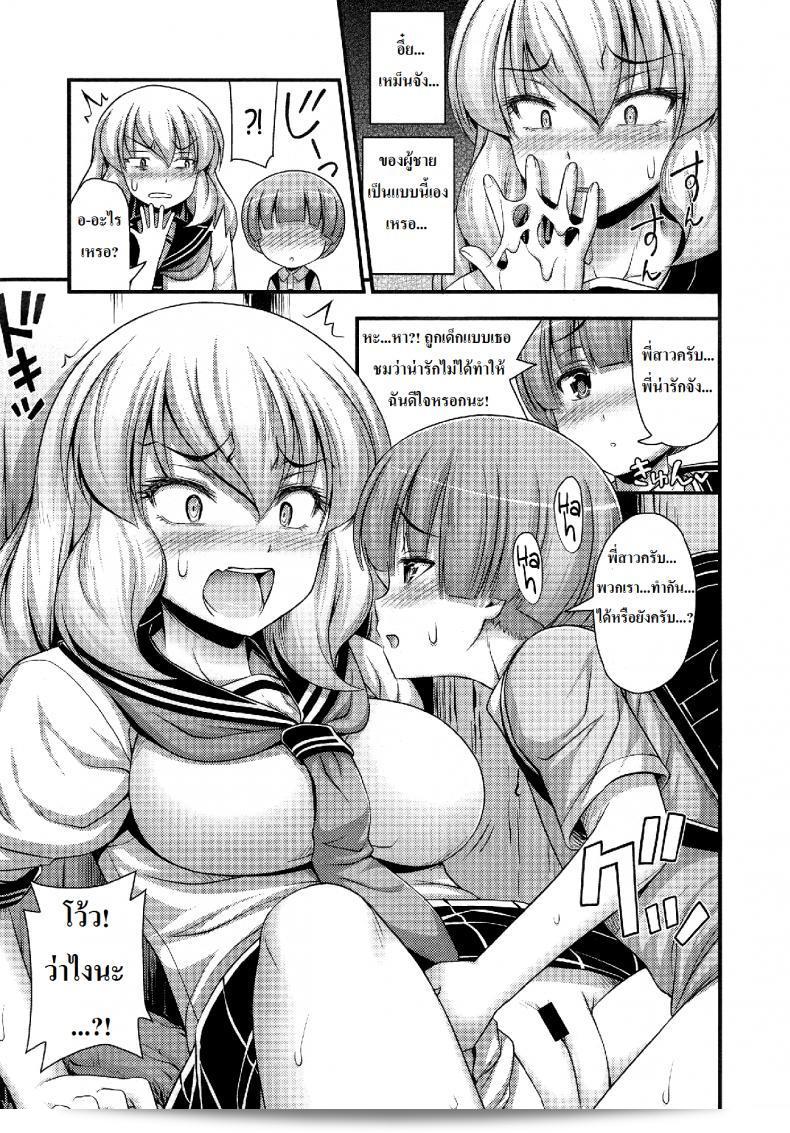 เรื่อง "เด็กน้อยจีบสาวโหด" เป็นชื่อของการ์ตูนฉบับวารสาร "Chu Gakusei Nikki | Middle Smooch Student Diary (Comic LO 2014-09)" ที่ตีพิมพ์ในปี 2014 ครับ 21