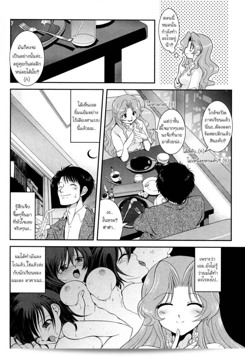 Uran (Yūwaku wa Akaneiro) ภาค 2 เป็นการยั่วยวนที่น่าสนใจ 5