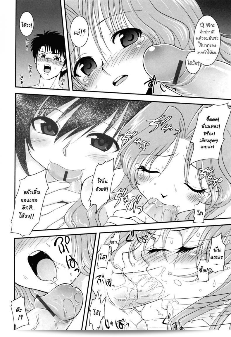 Uran (Yūwaku wa Akaneiro) ภาค 2 เป็นการยั่วยวนที่น่าสนใจ 11