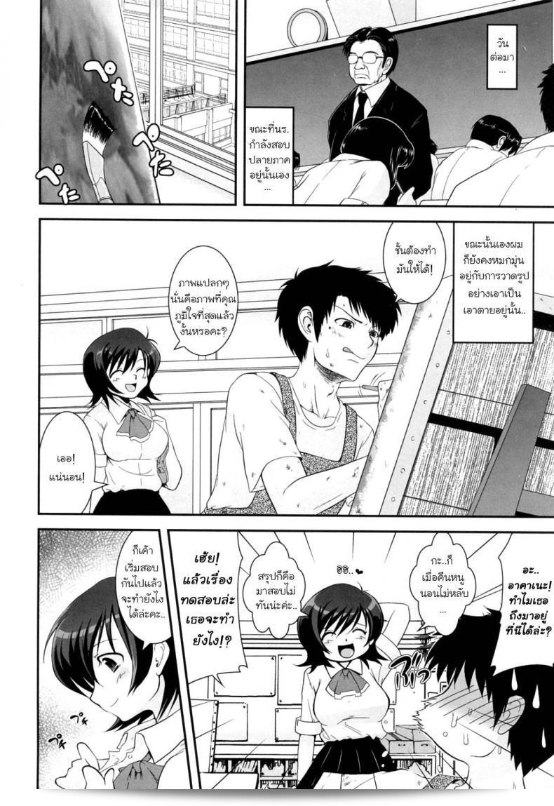 Uran (Yūwaku wa Akaneiro) ภาค 2 เป็นการยั่วยวนที่น่าสนใจ 15