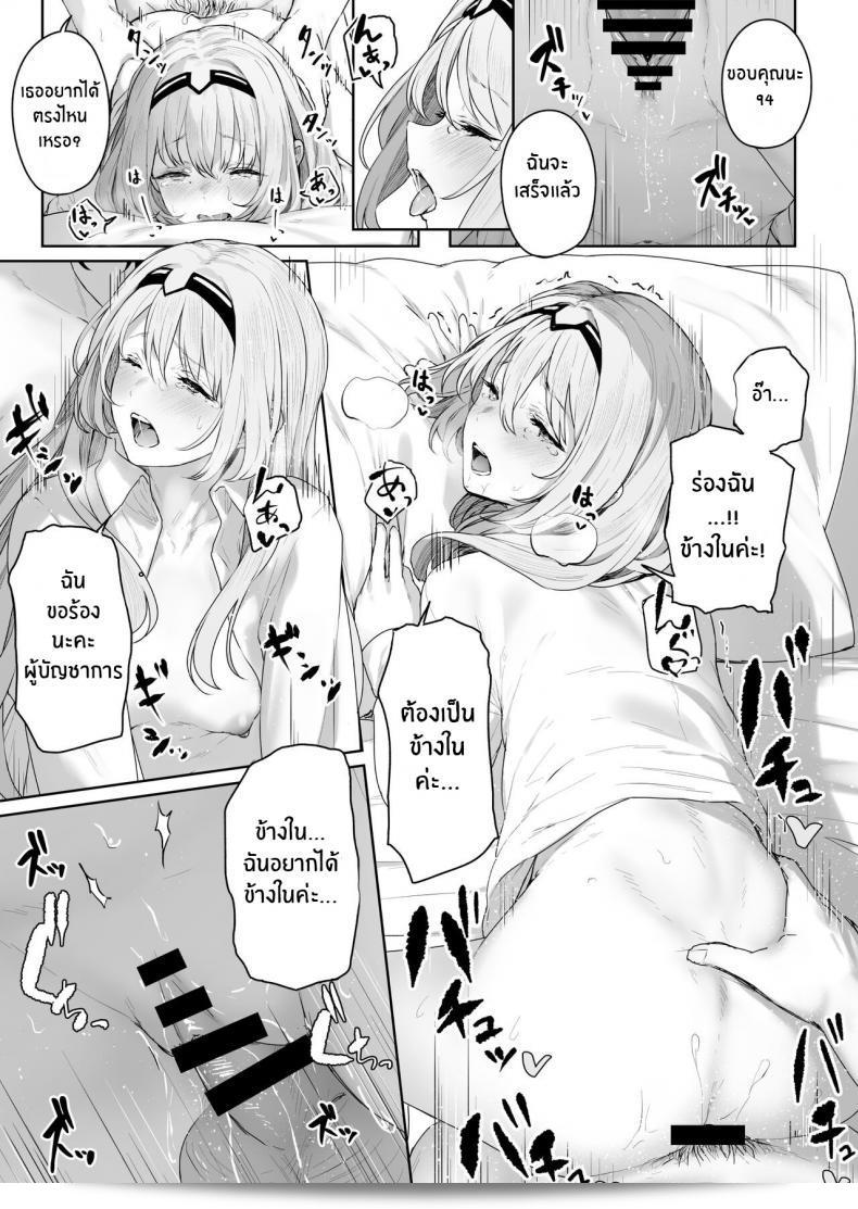 Horumon Curry (Tobimura) Hangyaku Onsen Reverse Onsen (Girls' Frontline) ภาค 1ถูกดิฉันเเก้ไขให้เป็น "รีเวิร์สออนเซ็น Hangyaku Onsen (Girls' Frontline) ตอนพิเศษ Horumon Curry (Tobimura) ภาค 1" 35
