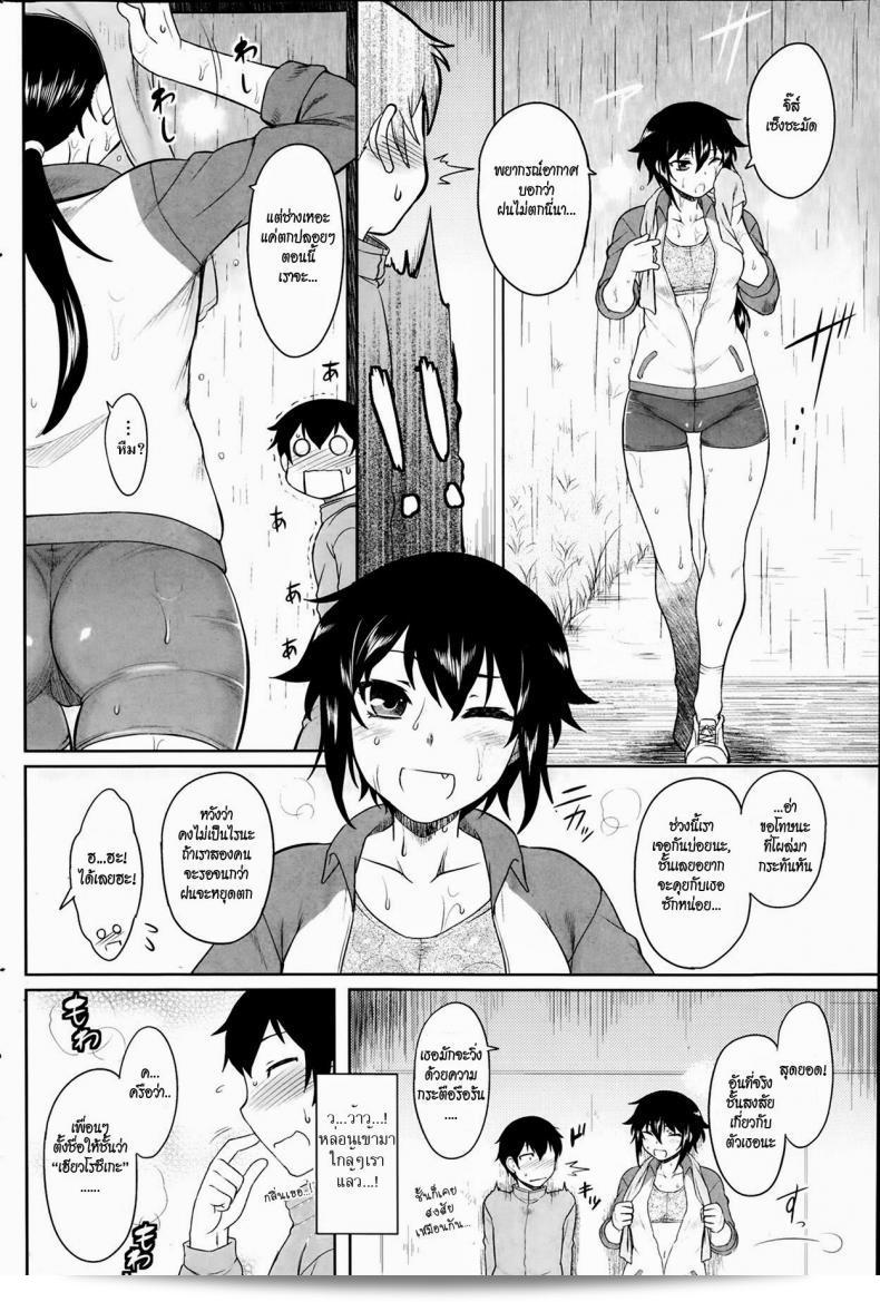 กลิ่นของ [Dr.P] ที่หอมหวานแบบเริ่มจากการออกกำลังกาย (Comic HOTMILK 2014-02) 11