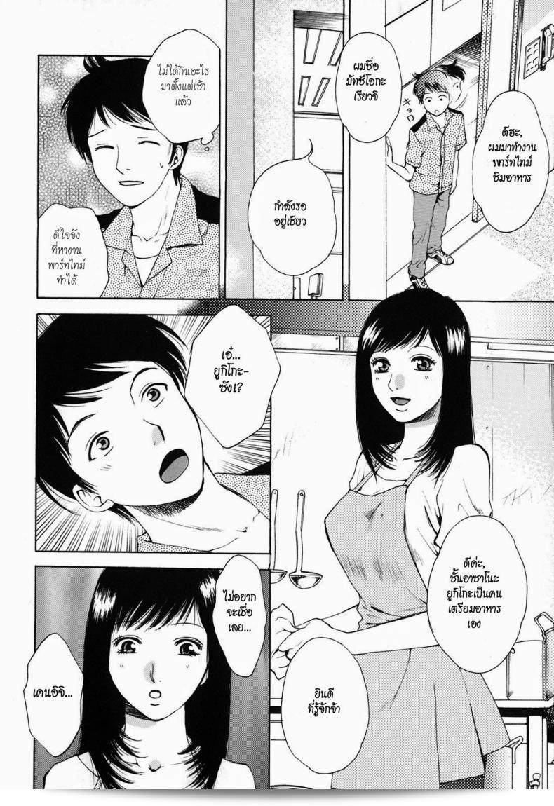 เรออิ แฟนเก่าของพี่ชาย [Arou Rei] เชื้อสูตรของเธอ 3