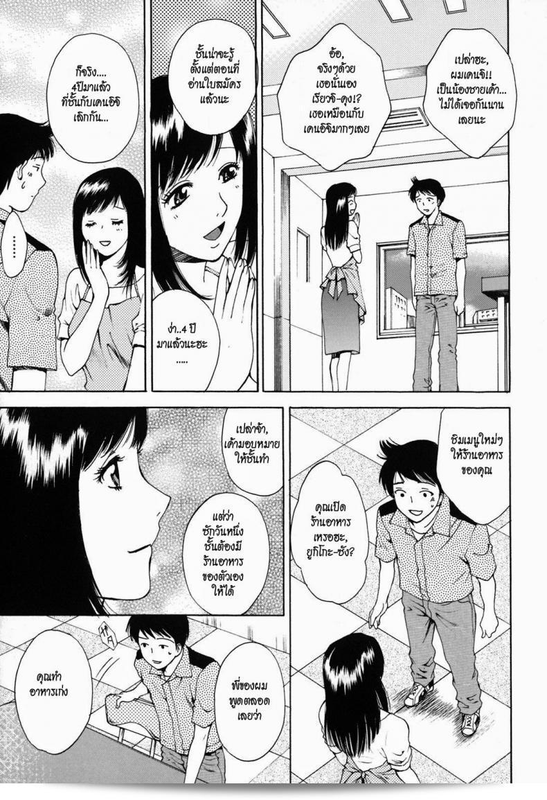 เรออิ แฟนเก่าของพี่ชาย [Arou Rei] เชื้อสูตรของเธอ 5