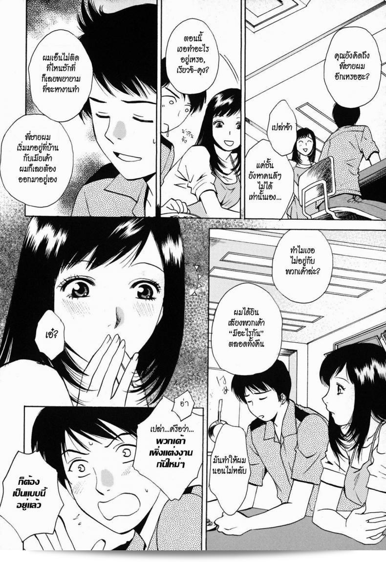 เรออิ แฟนเก่าของพี่ชาย [Arou Rei] เชื้อสูตรของเธอ 11