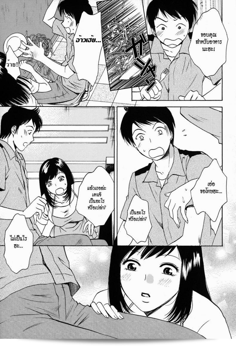 เรออิ แฟนเก่าของพี่ชาย [Arou Rei] เชื้อสูตรของเธอ 13