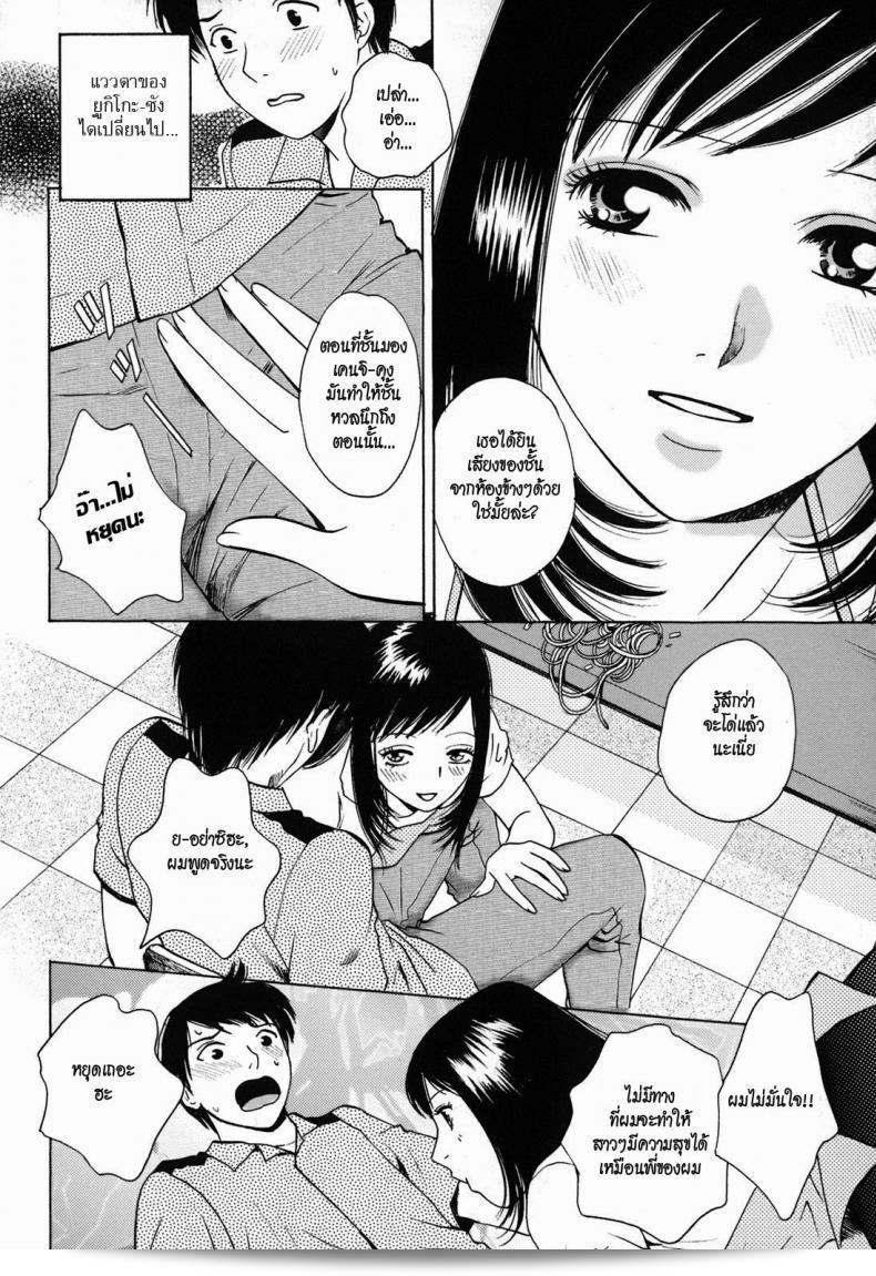 เรออิ แฟนเก่าของพี่ชาย [Arou Rei] เชื้อสูตรของเธอ 15