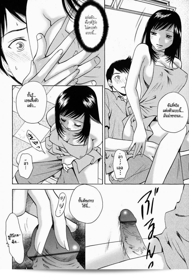 เรออิ แฟนเก่าของพี่ชาย [Arou Rei] เชื้อสูตรของเธอ 19
