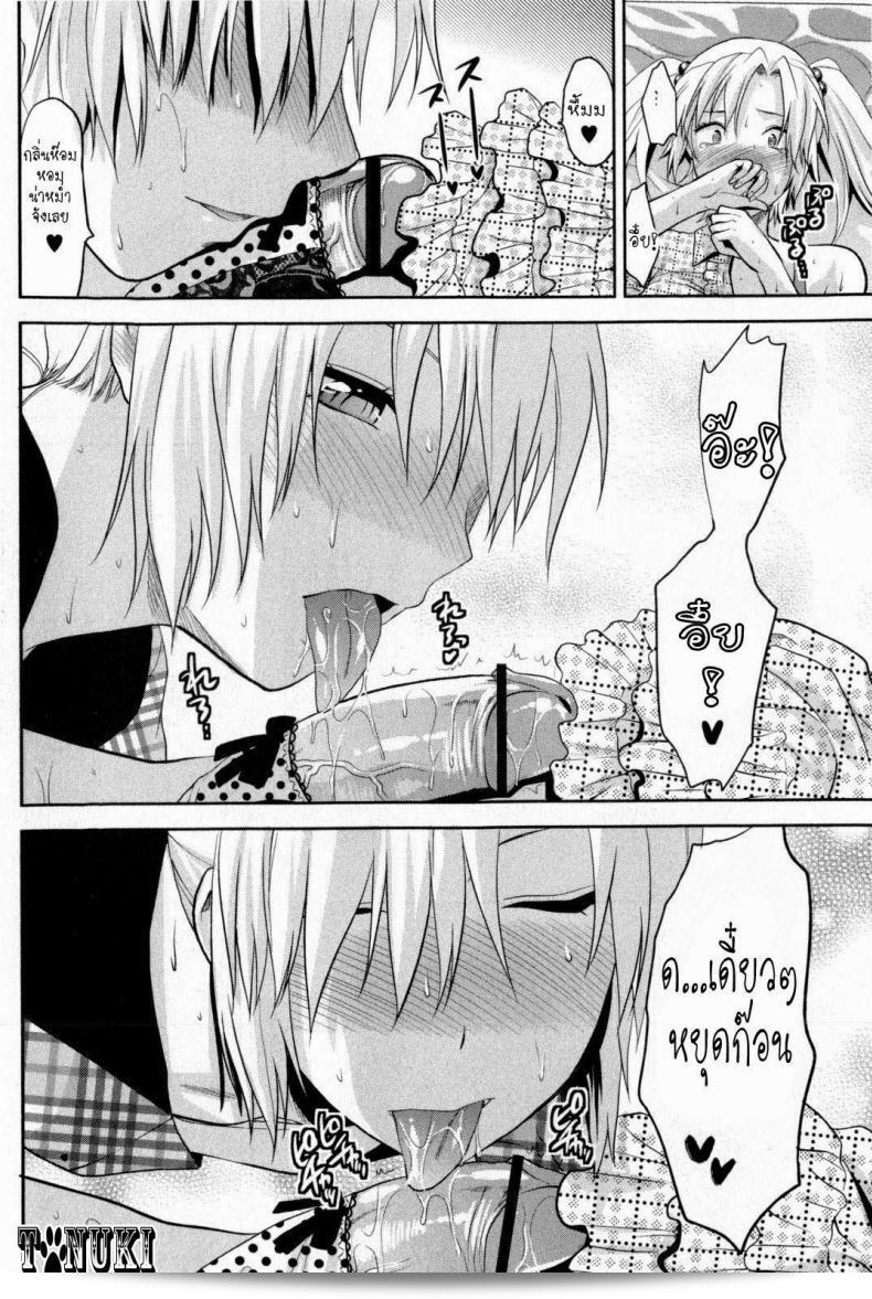 เรื่อง "สลับเพศ อับเกรดรัก" ของ [Yuzuki N Dash] Change!! (COMIC Masyo 2009-10) 23