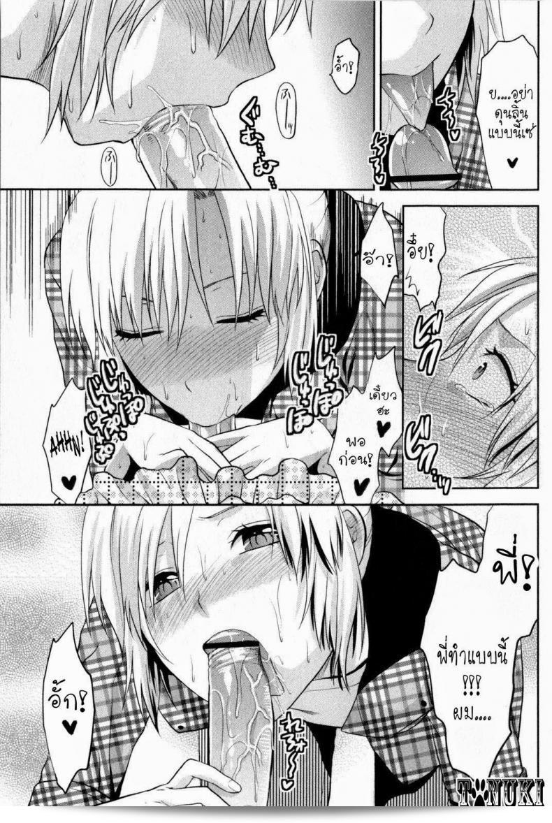 เรื่อง "สลับเพศ อับเกรดรัก" ของ [Yuzuki N Dash] Change!! (COMIC Masyo 2009-10) 25