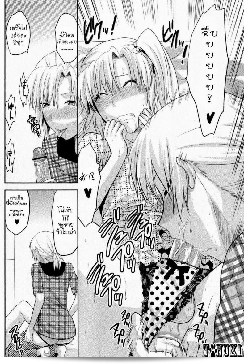 เรื่อง "สลับเพศ อับเกรดรัก" ของ [Yuzuki N Dash] Change!! (COMIC Masyo 2009-10) 27