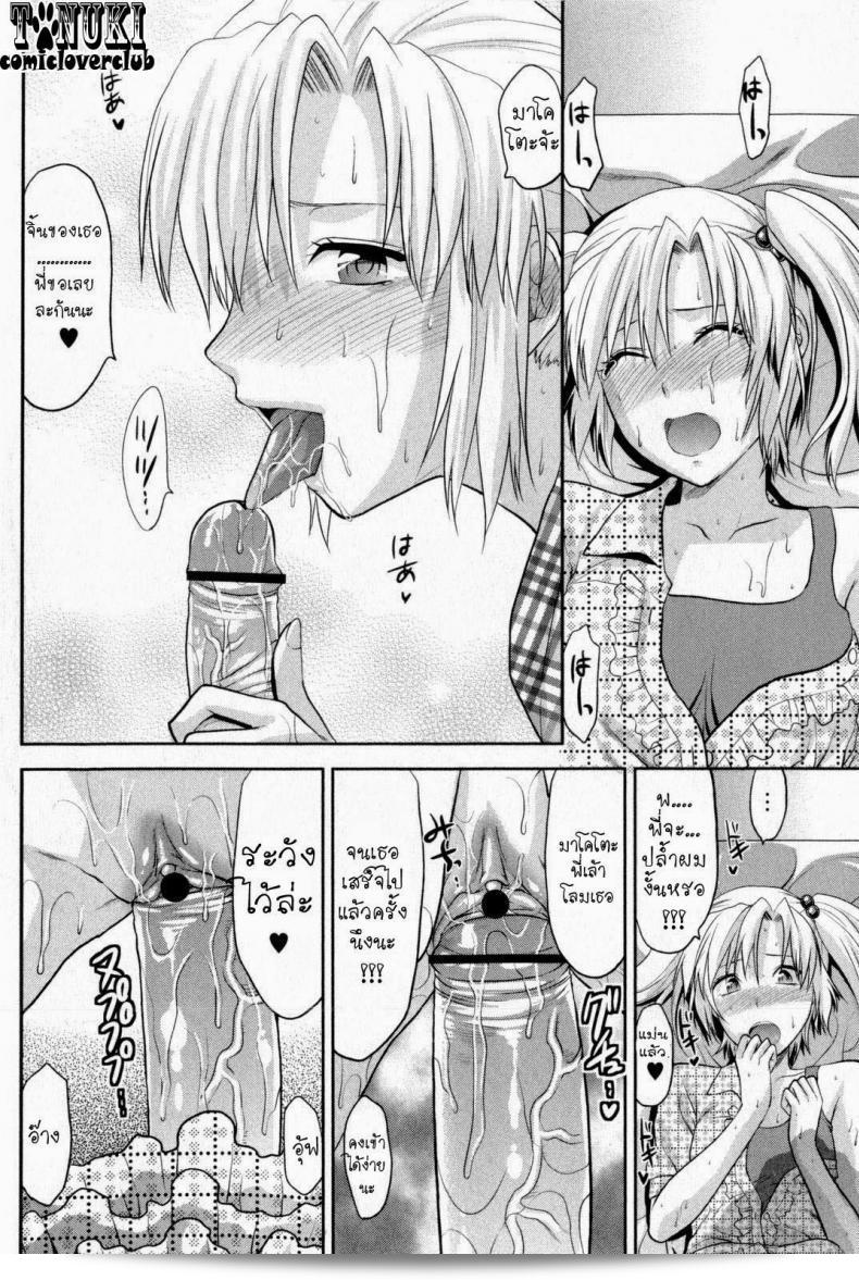 เรื่อง "สลับเพศ อับเกรดรัก" ของ [Yuzuki N Dash] Change!! (COMIC Masyo 2009-10) 35