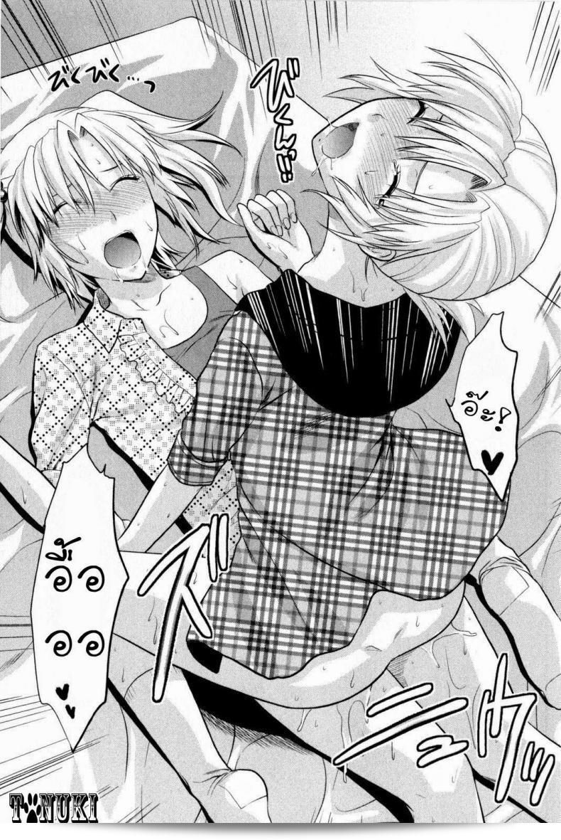 เรื่อง "สลับเพศ อับเกรดรัก" ของ [Yuzuki N Dash] Change!! (COMIC Masyo 2009-10) 37