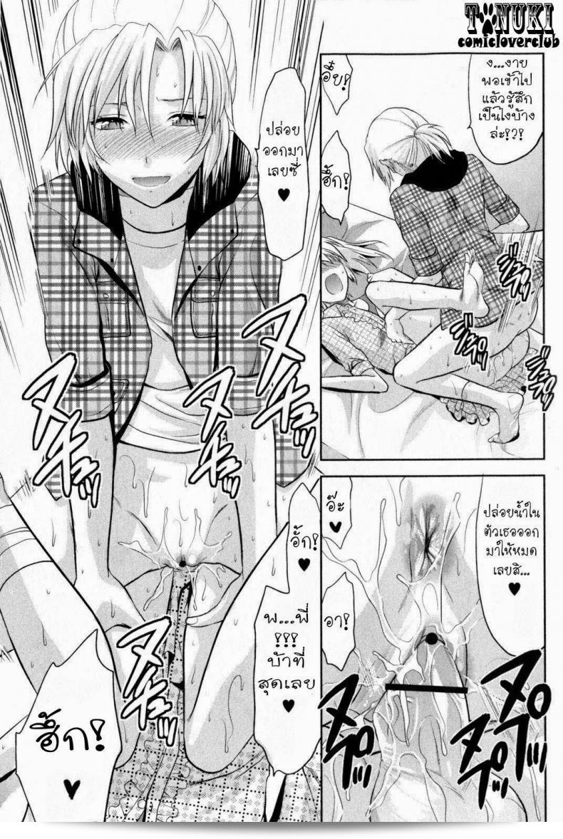 เรื่อง "สลับเพศ อับเกรดรัก" ของ [Yuzuki N Dash] Change!! (COMIC Masyo 2009-10) 41