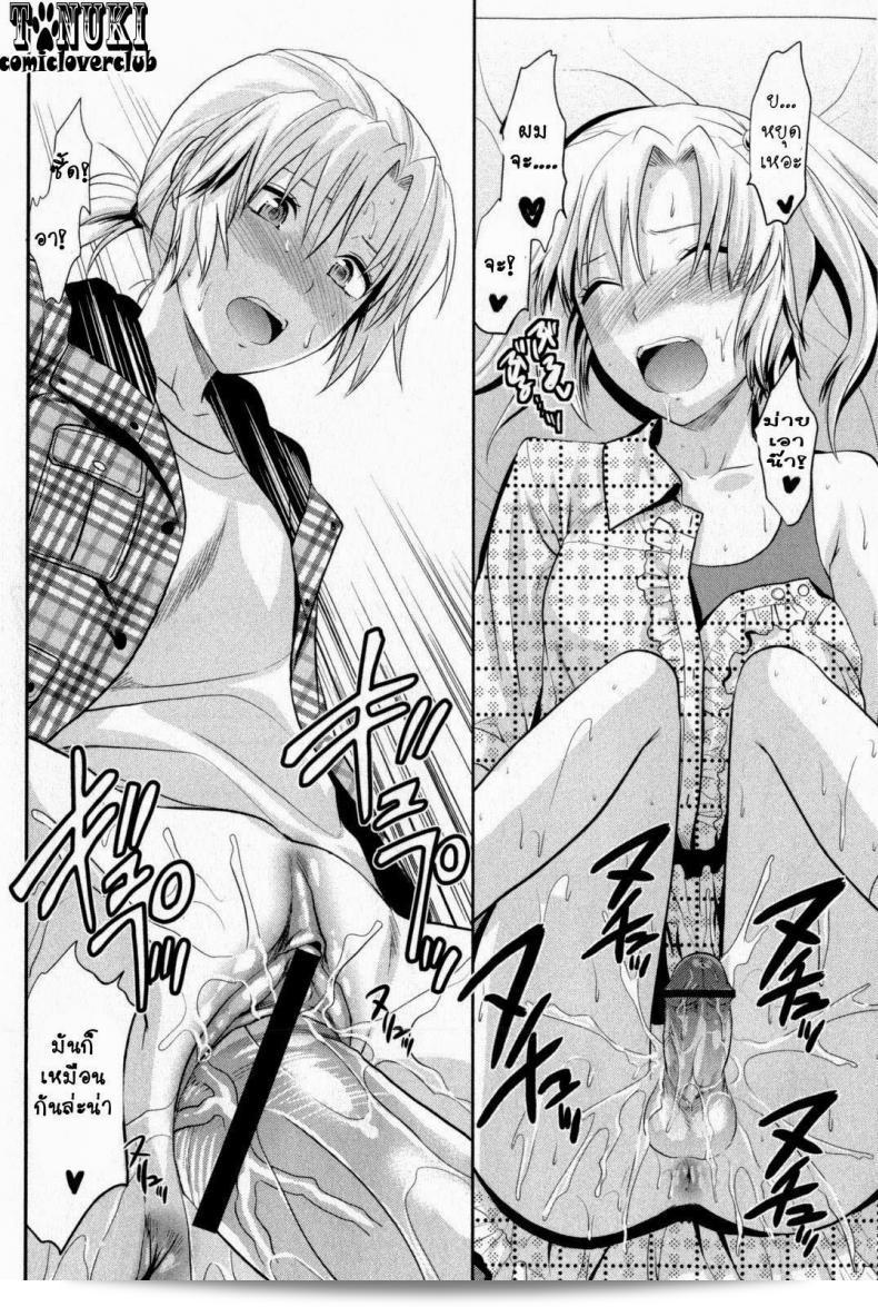 เรื่อง "สลับเพศ อับเกรดรัก" ของ [Yuzuki N Dash] Change!! (COMIC Masyo 2009-10) 43