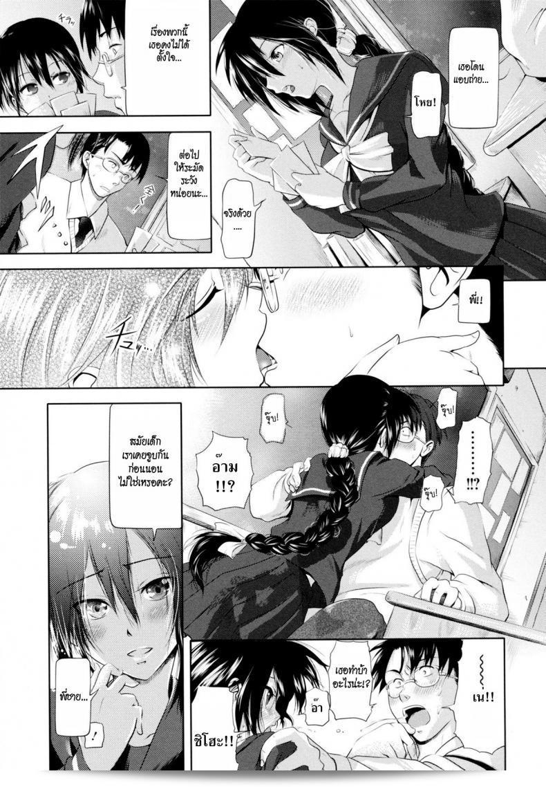 น้องสาวที่เกินความคาดหมายของพี่ชาย [Kurokoshi You] in Suru? Ch.9 - Ryousai Kenimouto 5