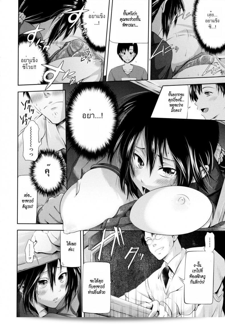 น้องสาวที่เกินความคาดหมายของพี่ชาย [Kurokoshi You] in Suru? Ch.9 - Ryousai Kenimouto 11