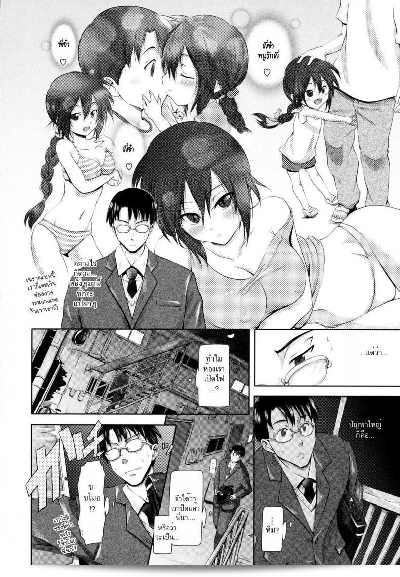 น้องสาวที่เกินความคาดหมายของพี่ชาย [Kurokoshi You] in Suru? Ch.9 - Ryousai Kenimouto 15