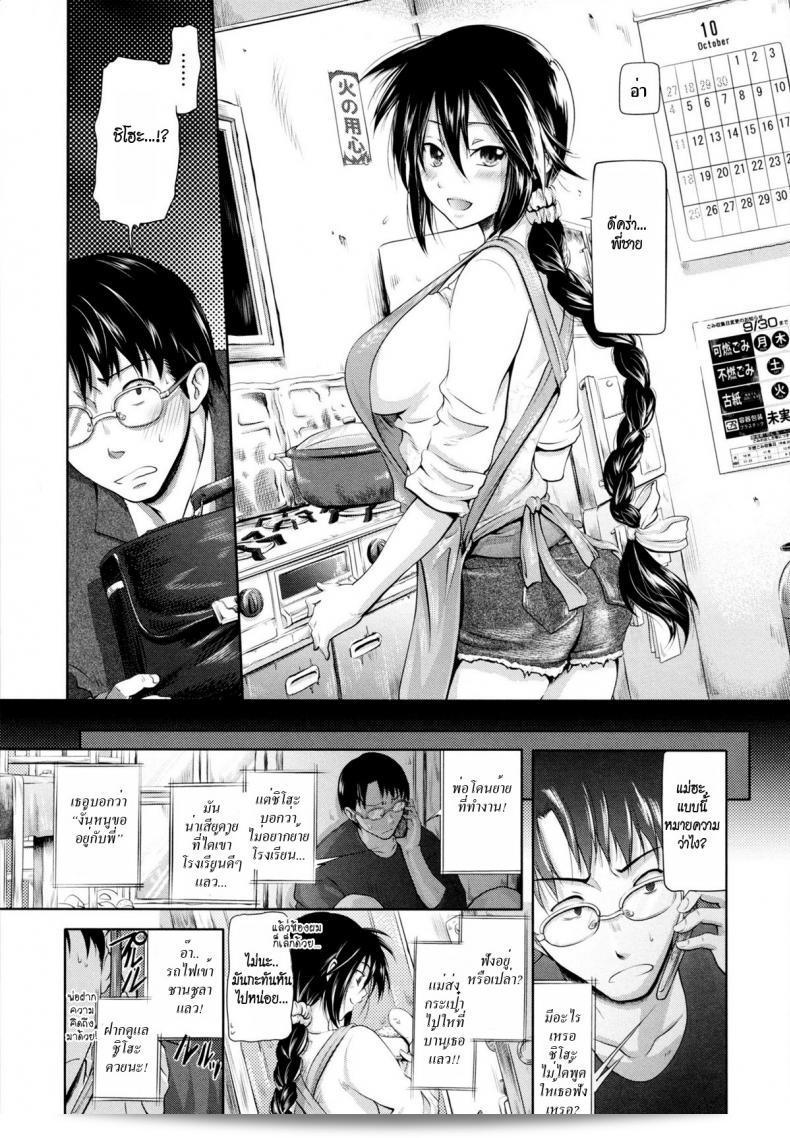 น้องสาวที่เกินความคาดหมายของพี่ชาย [Kurokoshi You] in Suru? Ch.9 - Ryousai Kenimouto 17