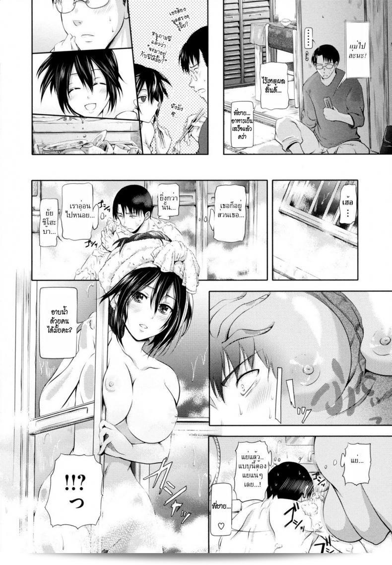 น้องสาวที่เกินความคาดหมายของพี่ชาย [Kurokoshi You] in Suru? Ch.9 - Ryousai Kenimouto 19
