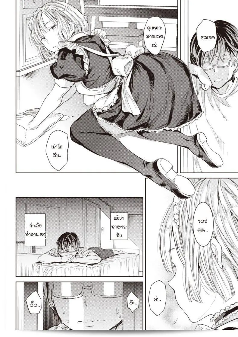 ผมลับทราบว่าเพื่อนร่วมห้องของผมคือลูกสาวของคุณบิ๊กแม็กซ์ Maid no sukima 27