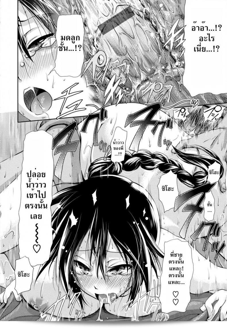 น้องสาวที่เกินความคาดหมายของพี่ชาย [Kurokoshi You] in Suru? Ch.9 - Ryousai Kenimouto 47