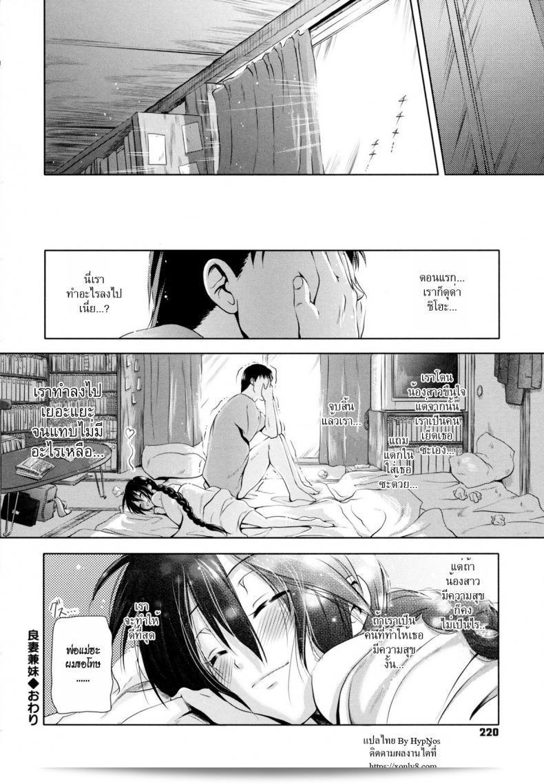น้องสาวที่เกินความคาดหมายของพี่ชาย [Kurokoshi You] in Suru? Ch.9 - Ryousai Kenimouto 51