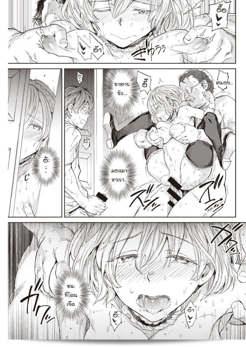 ผมลับทราบว่าเพื่อนร่วมห้องของผมคือลูกสาวของคุณบิ๊กแม็กซ์ Maid no sukima 37