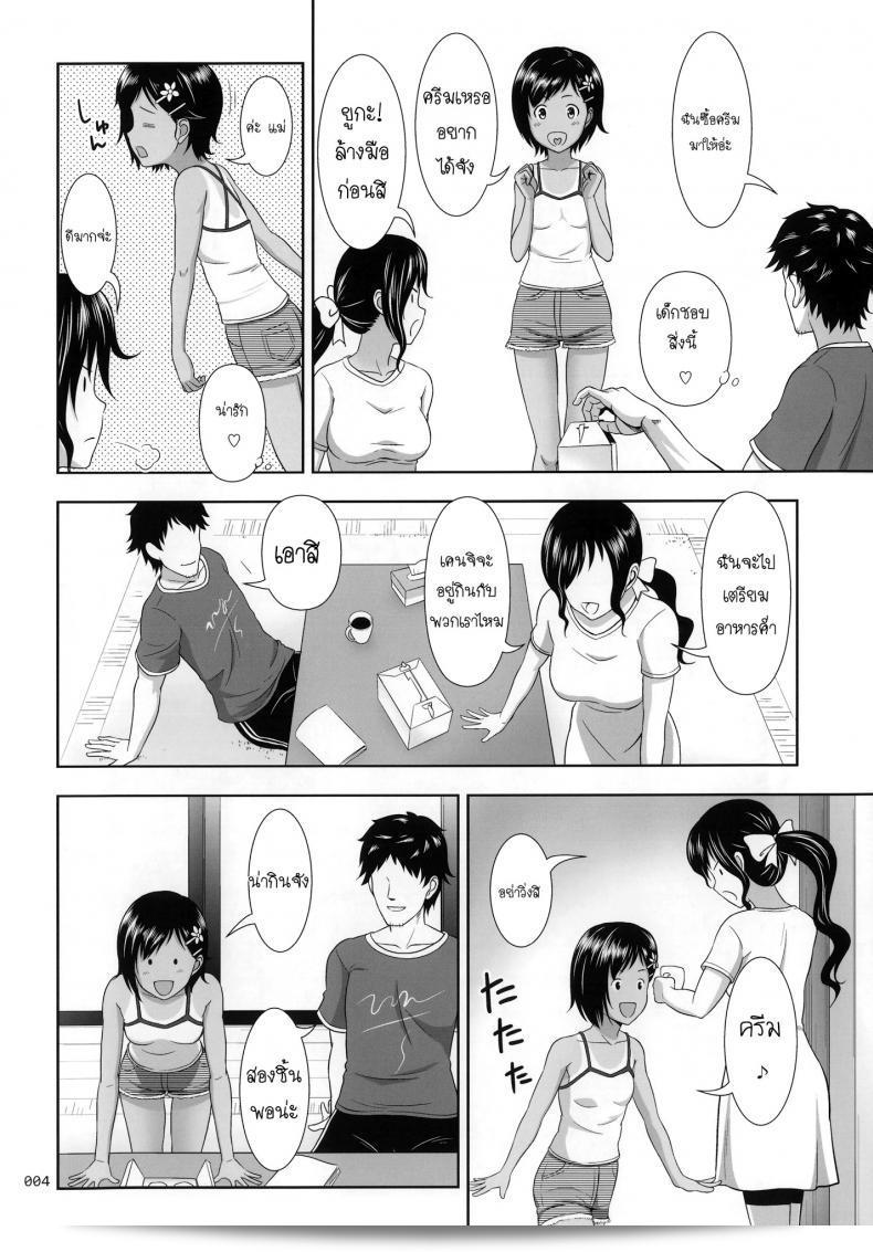 ลุงของฉันคือคนที่ชอบการ์ตูนโลลิค่อน (COMITIA108) [antyuumosaku (malcorond)] Meikko na Syoujo no Ehon 3
