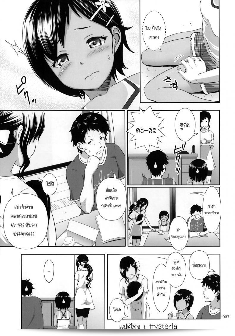 ลุงของฉันคือคนที่ชอบการ์ตูนโลลิค่อน (COMITIA108) [antyuumosaku (malcorond)] Meikko na Syoujo no Ehon 9