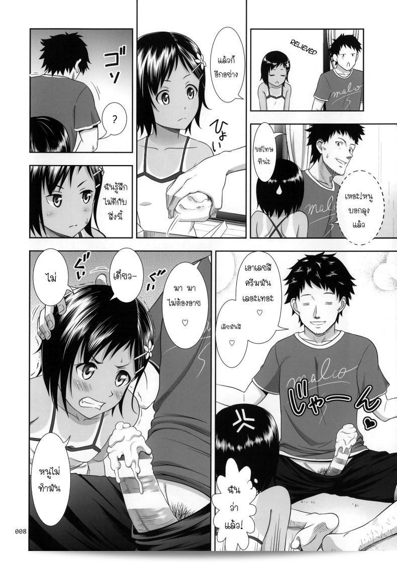 ลุงของฉันคือคนที่ชอบการ์ตูนโลลิค่อน (COMITIA108) [antyuumosaku (malcorond)] Meikko na Syoujo no Ehon 11