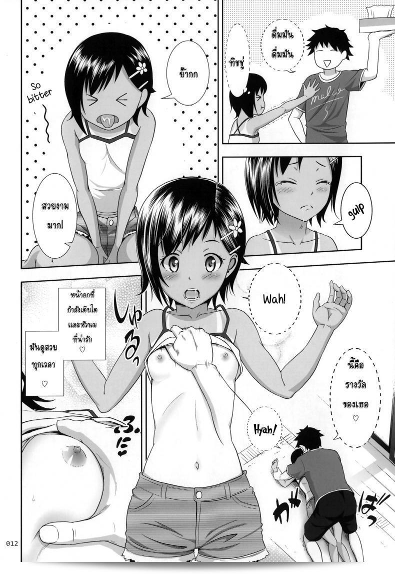 ลุงของฉันคือคนที่ชอบการ์ตูนโลลิค่อน (COMITIA108) [antyuumosaku (malcorond)] Meikko na Syoujo no Ehon 19