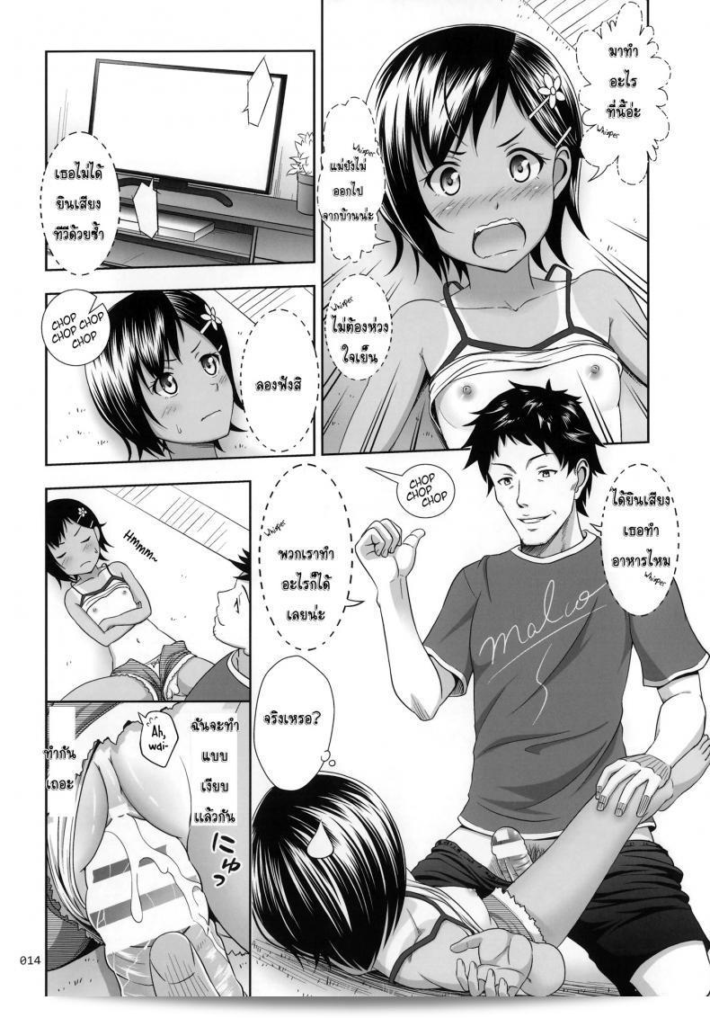 ลุงของฉันคือคนที่ชอบการ์ตูนโลลิค่อน (COMITIA108) [antyuumosaku (malcorond)] Meikko na Syoujo no Ehon 23