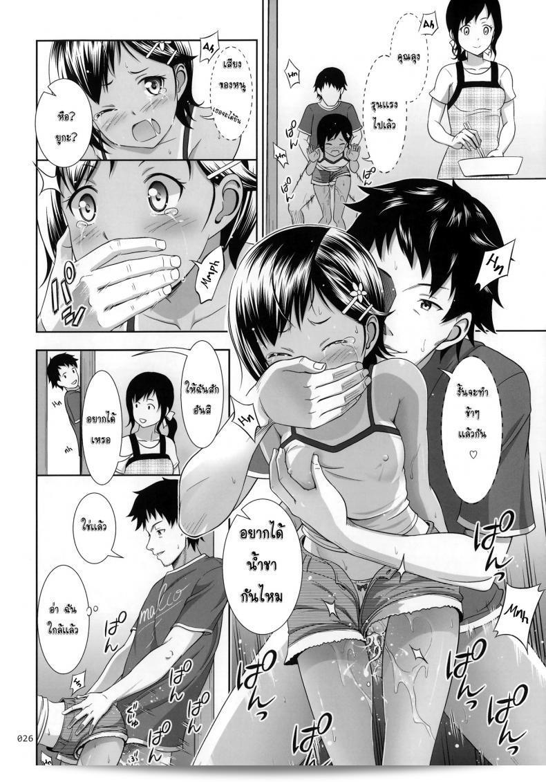 ลุงของฉันคือคนที่ชอบการ์ตูนโลลิค่อน (COMITIA108) [antyuumosaku (malcorond)] Meikko na Syoujo no Ehon 47
