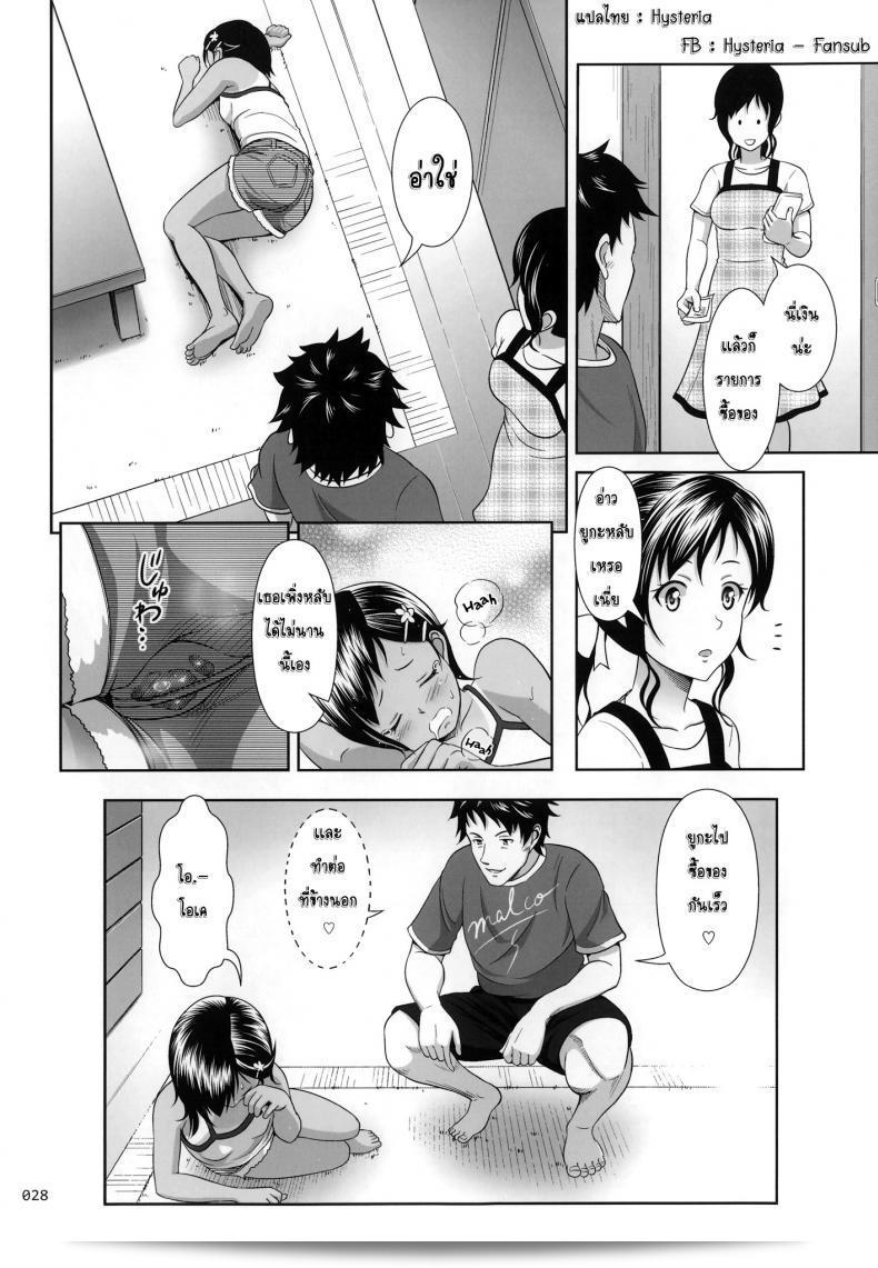 ลุงของฉันคือคนที่ชอบการ์ตูนโลลิค่อน (COMITIA108) [antyuumosaku (malcorond)] Meikko na Syoujo no Ehon 51