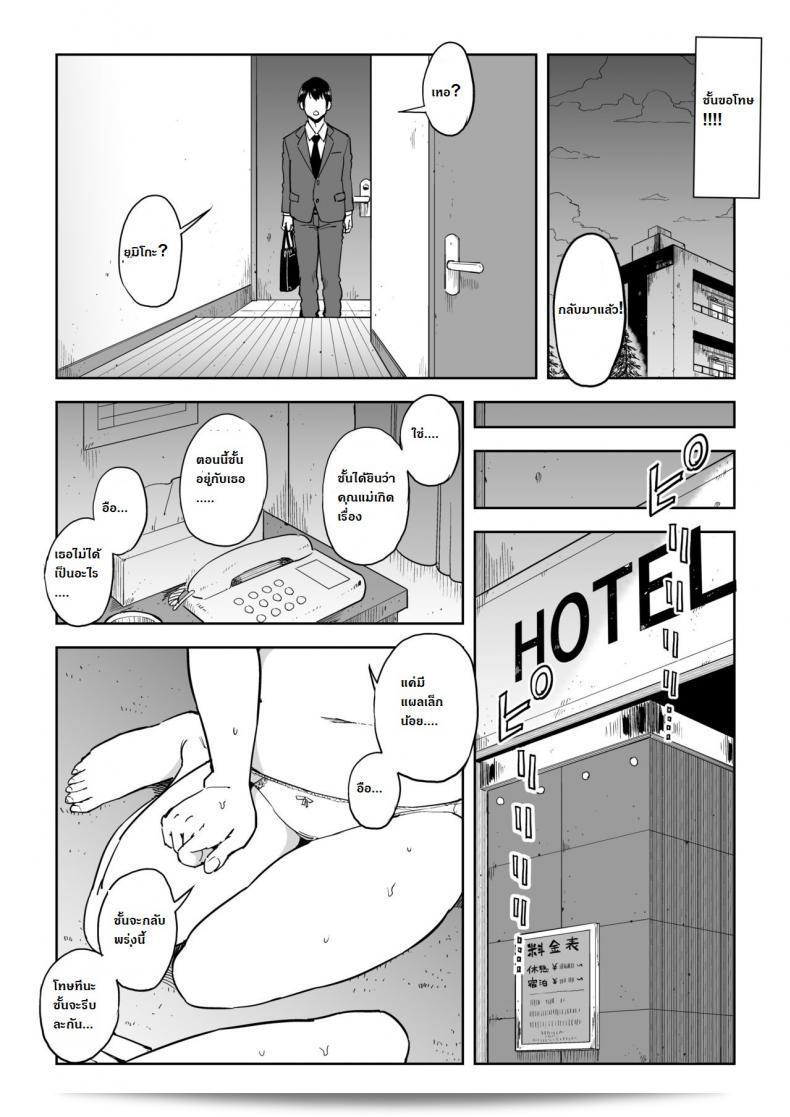 การลงทุนมีความเสี่ยงและเป็นเรื่องที่ต้องพิจารณาอย่างรอบคอบ โดยเฉพาะอย่างยิ่งเมื่อมีการลงทุนในที่อยู่อาศัยหรืออสังหาริมทรัพย์ ซึ่งภาค 2 ของ "My Home Shikin o Kabu de Tokashita Hitozuma" น่าจะเสนอบทดทดลองต่อไปให้เราได้ลุ้นดู อย่างไรก็ตาม การเข้าใจถึงความเสี่ยงและการวางแผนให้เหมาะสมก่อนการลงทุนจึงมีความสำคัญอย่างยิ่งในทุกกรณี 15