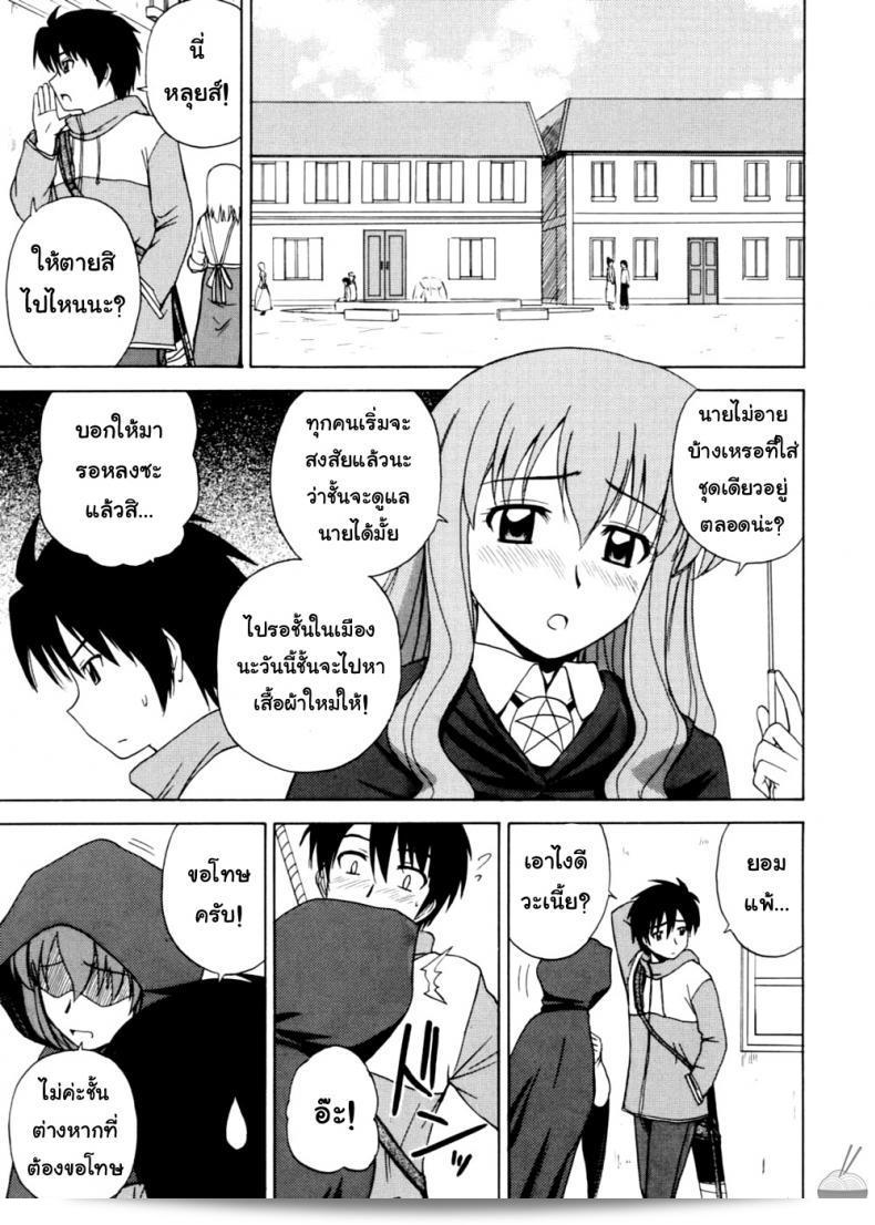 แฟนเดย์กับเจ้าหญิง (C72) [G-SCAN CORP. (Satou Chagashi)] Le Beau Maitre 2 (Zero no Tsukaima) 7