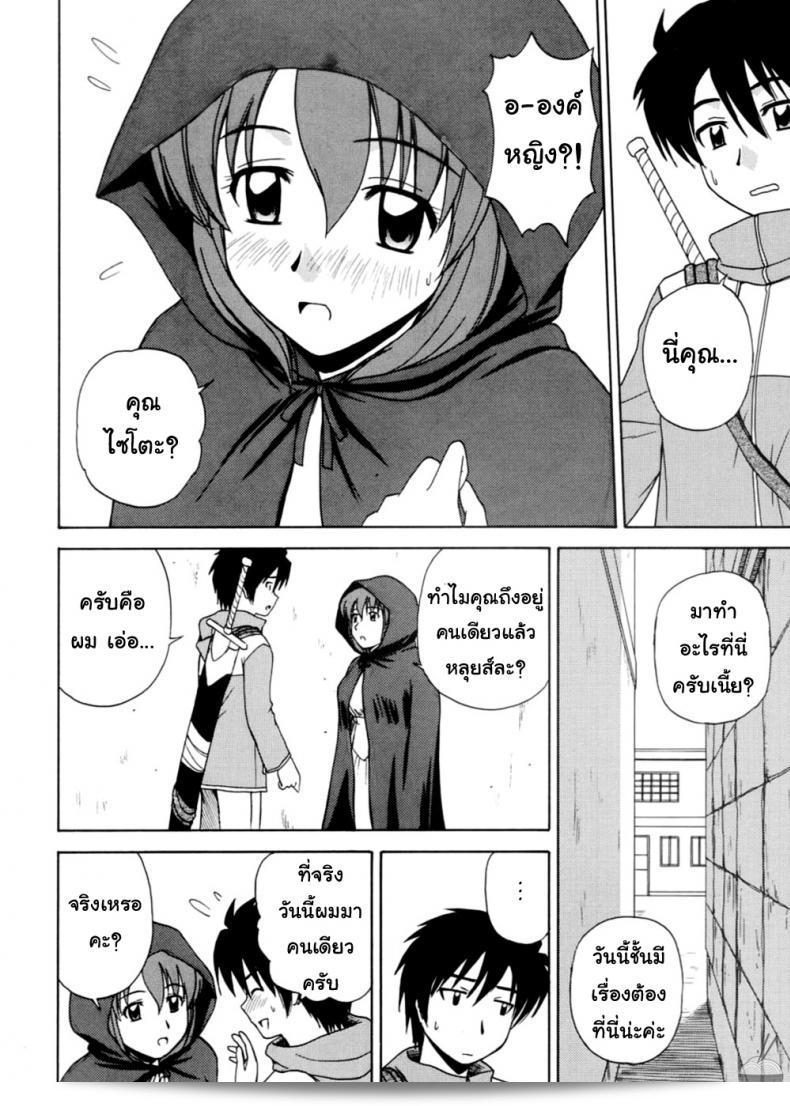 แฟนเดย์กับเจ้าหญิง (C72) [G-SCAN CORP. (Satou Chagashi)] Le Beau Maitre 2 (Zero no Tsukaima) 9
